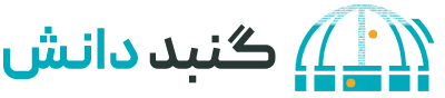 لوگو گنبد دانش
